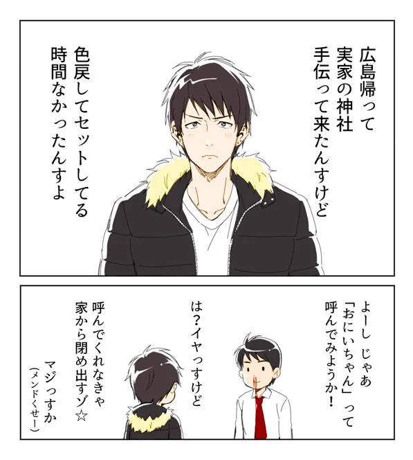 黒髪だと弟みがアップする 