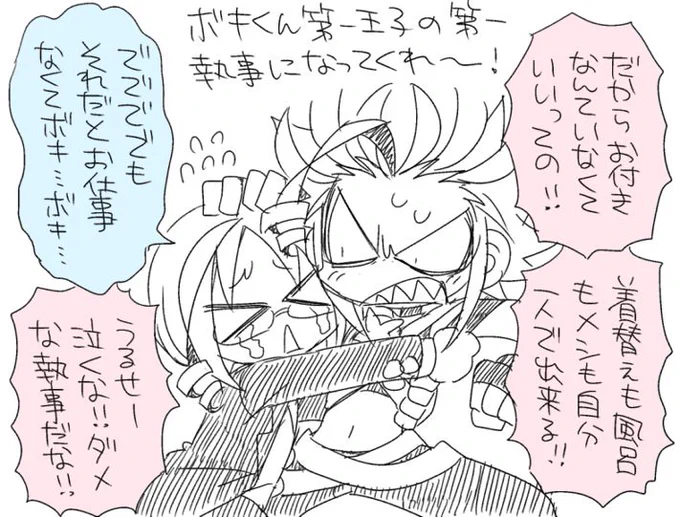 すぐ分裂する 