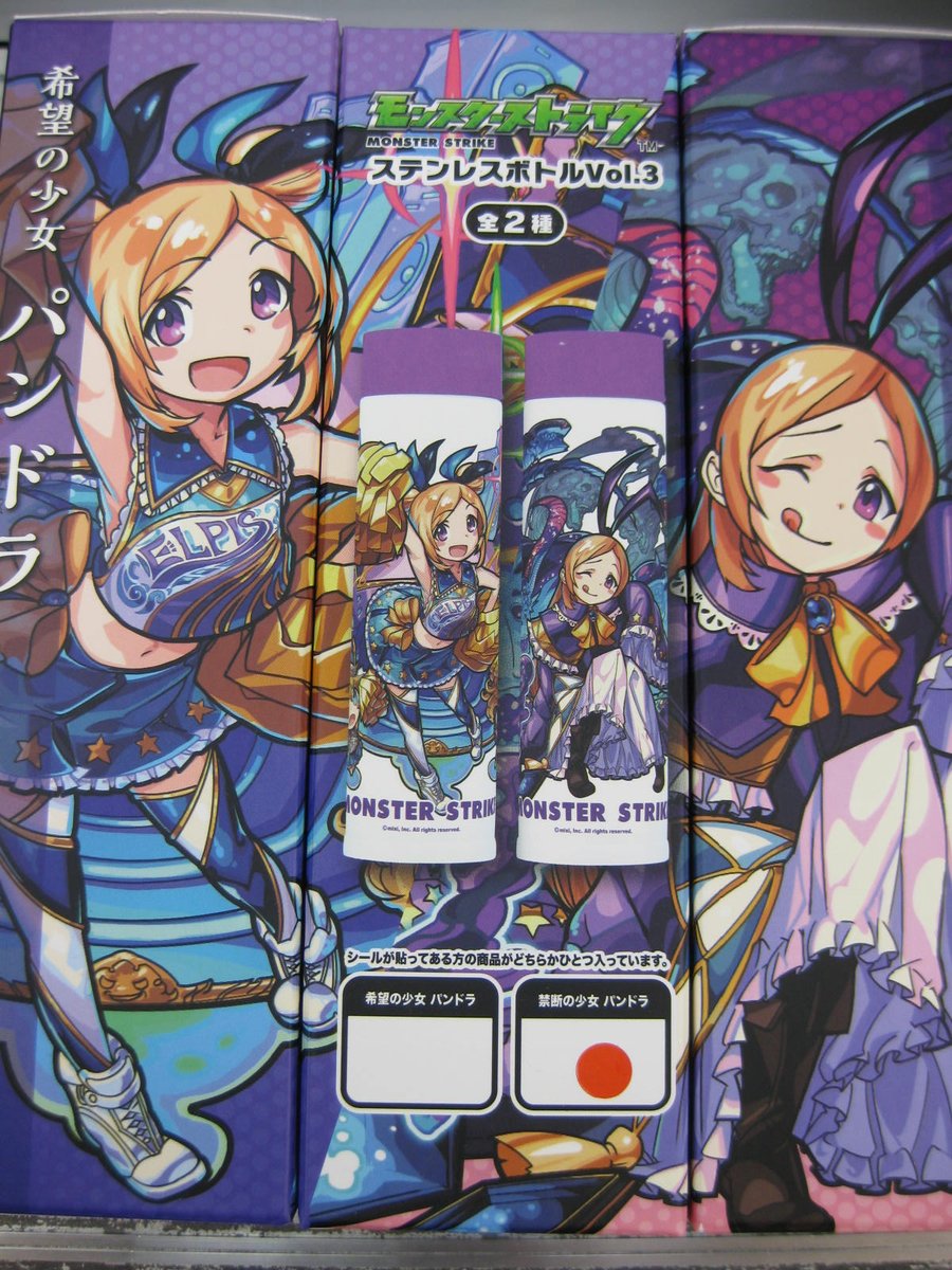 ソユーゲームフィールド青森店 モンスターストライク から パンドラ が描かれたステンレスボトルが入荷 希望の 少女パンドラ 禁断の少女パンドラ の2種類があります 入荷数は少なめですので 無くなってしまった場合はご了承ください 人 ソユーゲームフィールド青森店 モンスターストライク から パンドラ が描かれたステンレスボトルが入荷 希望の 少女パンドラ 禁断の少女パンドラ の2種類があります 入荷数は少なめですので 無くなってしまった場合はご了承ください 人