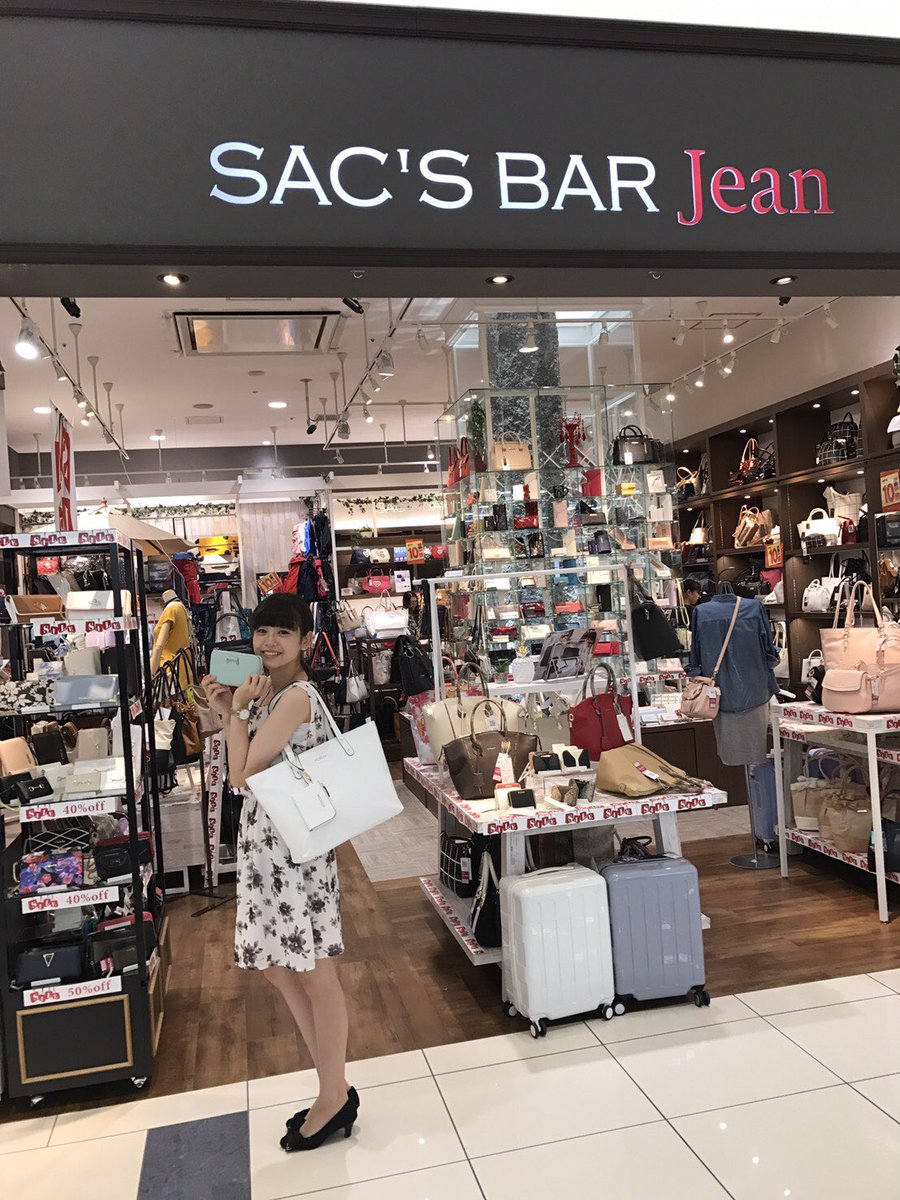 hinaho_0303's tweet image. エミフルMASAKIのＳAC&apos;Ｓ BARさん💼✨
このお店で商品を買う時に、このツイートを見た👀💕と言うと、一緒にノベルティー(記念品ギフト)が貰えるキャンペーンを行ってもらっています！

MURUAやJILLSTUARTなど人気なブランドも取り揃えております✨

#拡散希望