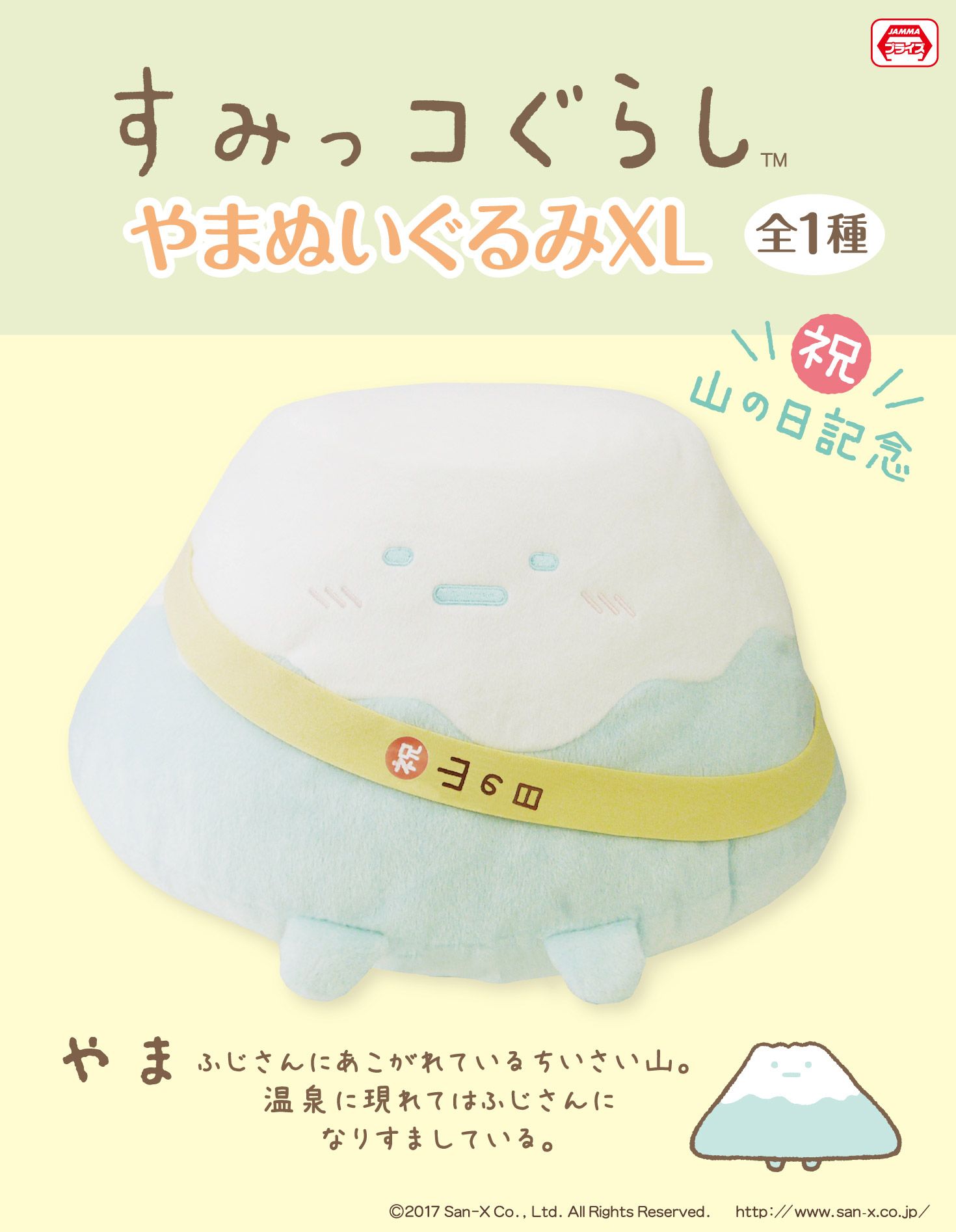 すみっコぐらし【公式】 on X: すみっコぐらし【公式】 on X: