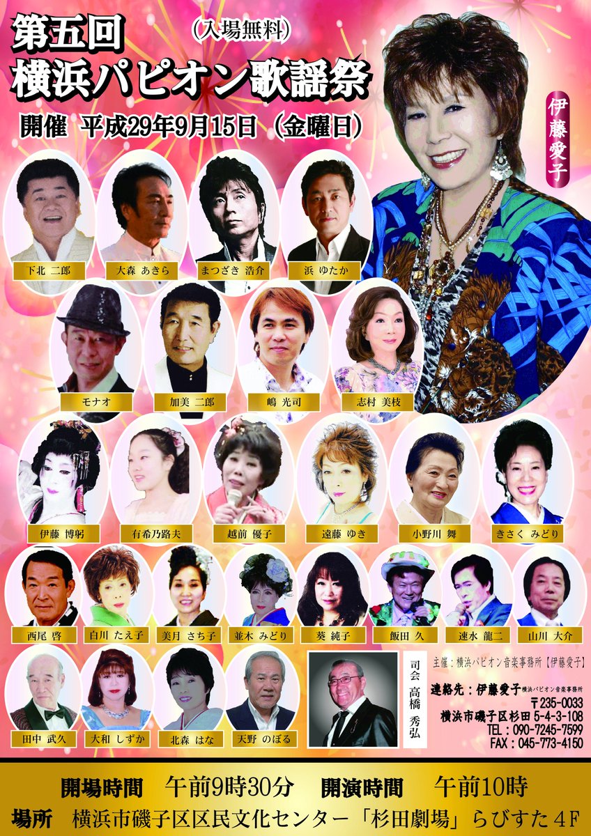 伊藤 愛子 Itou Aiko Twitter