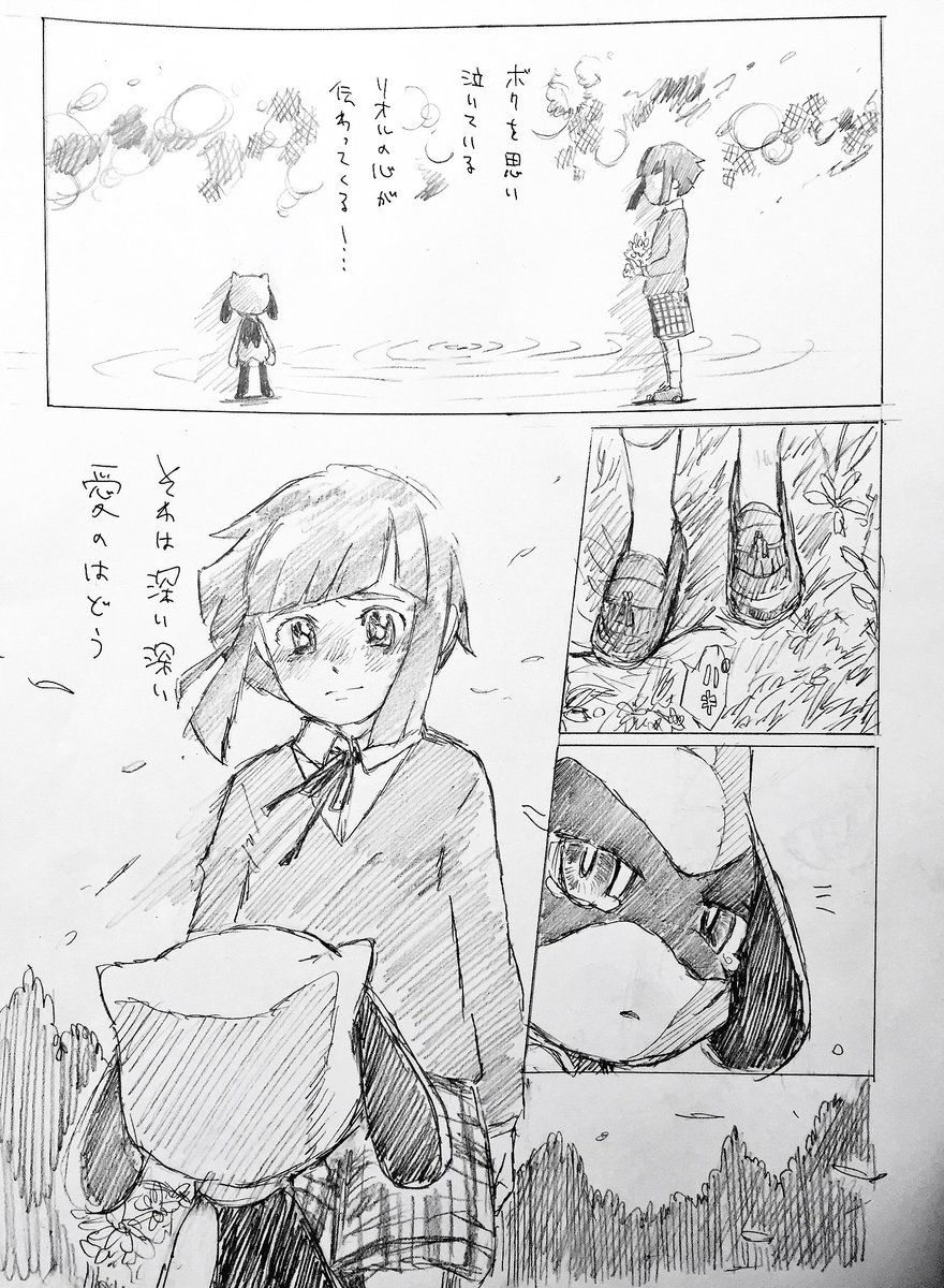 感動 ポケモン映画キミにきめた ソウジとルカリオ の出会いを妄想した漫画が素晴らしい 画像あり