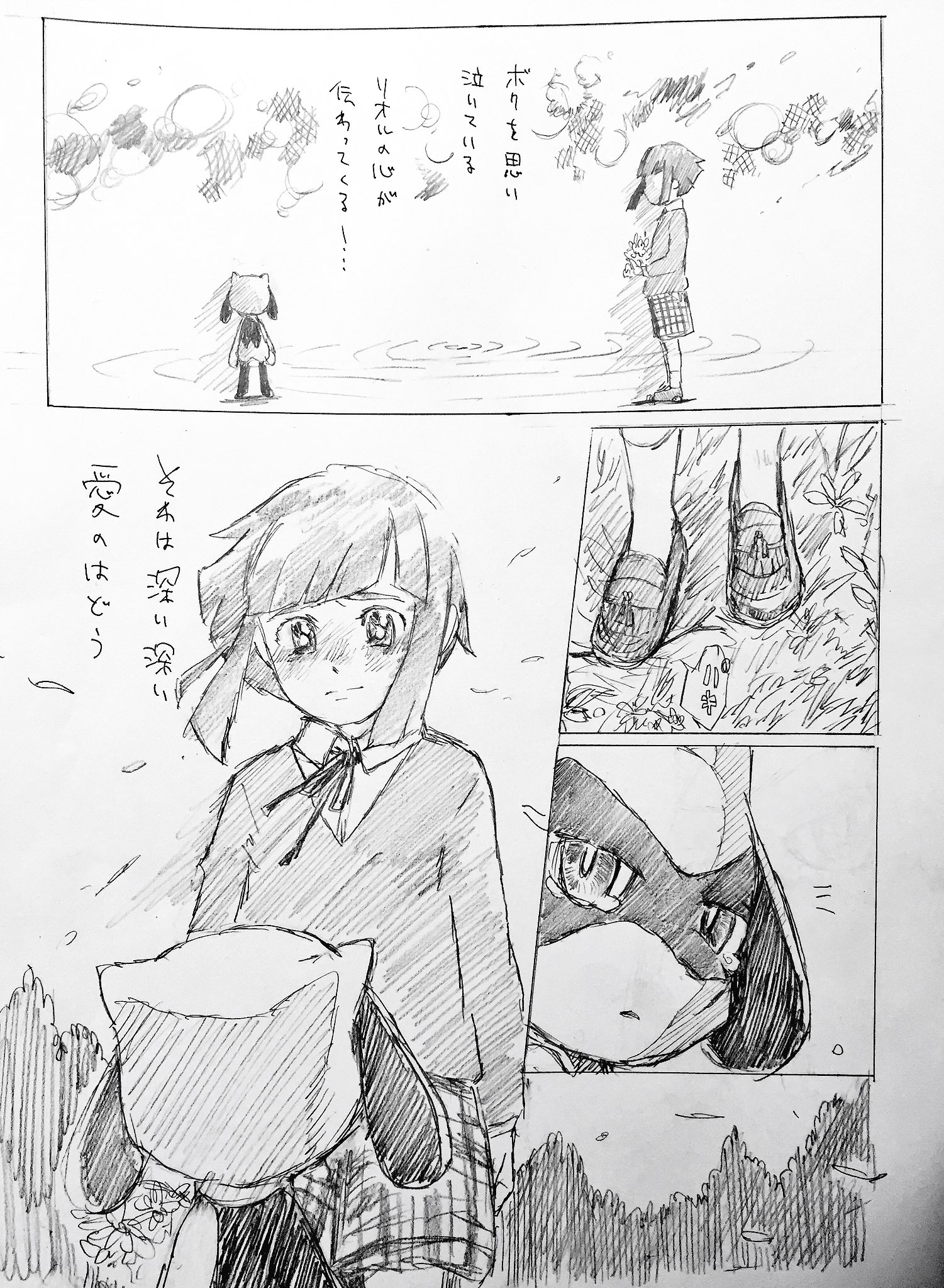 Twitter 上的 Poco ソウジとルカリオの出会い漫画 キミにきめた のネタバレあります T Co Argtrelje1 Twitter