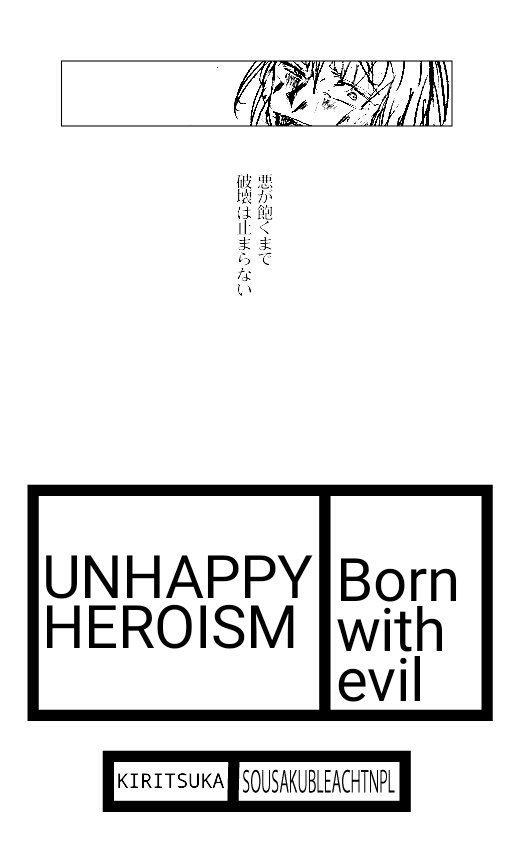 きりつか A Twitter ブリーチ風うちの子ポエム ちゃちゃっとまた久しぶりに作ってみました ユーヴィリスです