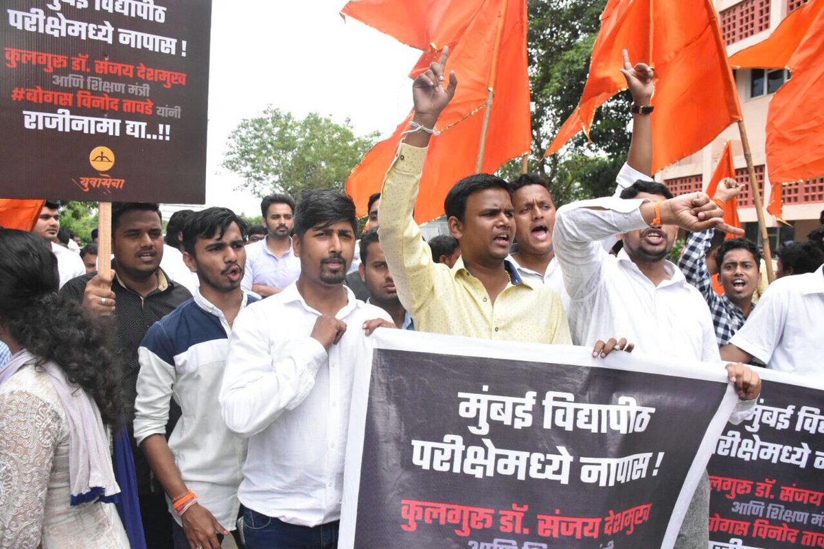 iYogeshRKadam's tweet photo. राज्यपालांनी विद्यापीठाला दिलेली डेडलाईन संपली, विद्यापीठावर युवासेनेचा धडक मोर्चा! @AUThackeray https://t.co/UJIwdPz242