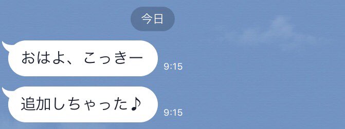 moametal_0704's tweet image. 朝来たラインで、追加しちゃった♪って可愛すぎかよwww