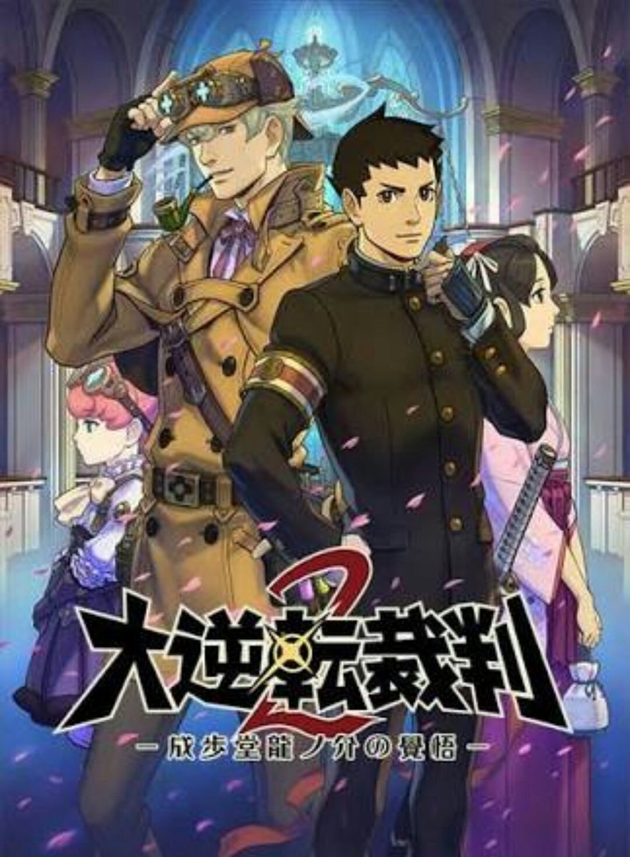 名路d科 على تويتر 大逆転裁判のイラストほんとにほんとにほんとにほんとにﾗ 綺麗なんでよろしくお願いします