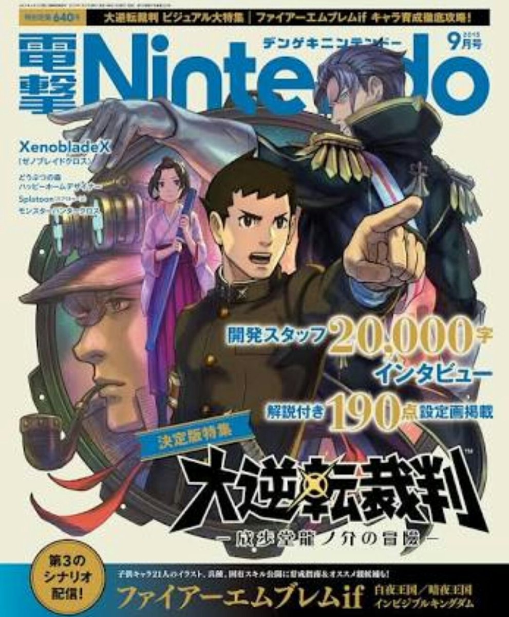 大逆転裁判はいいぞ
