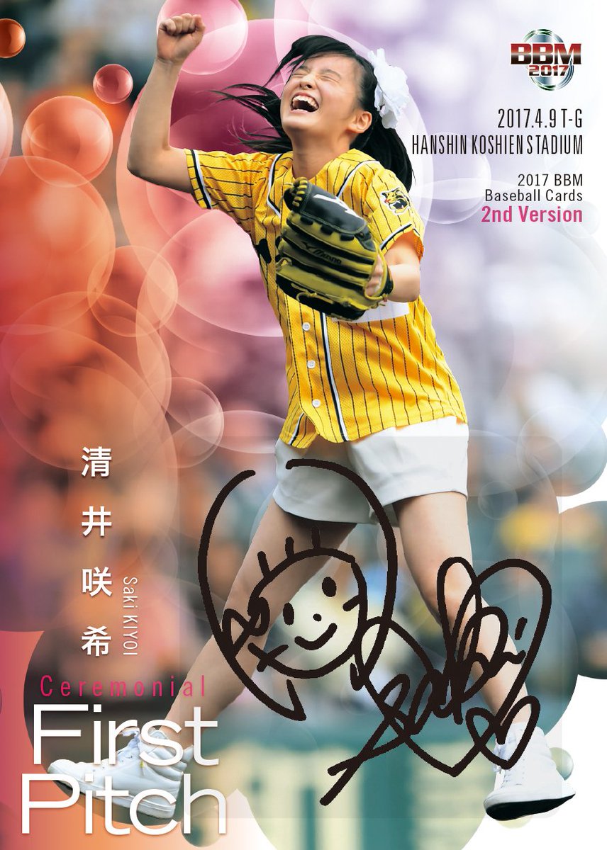 たこやきレインボー　清井咲希　サインパネル　最終値下げ 2ndバージョン info🎶】 みんな大好き2ndバージョン、カード紹介
