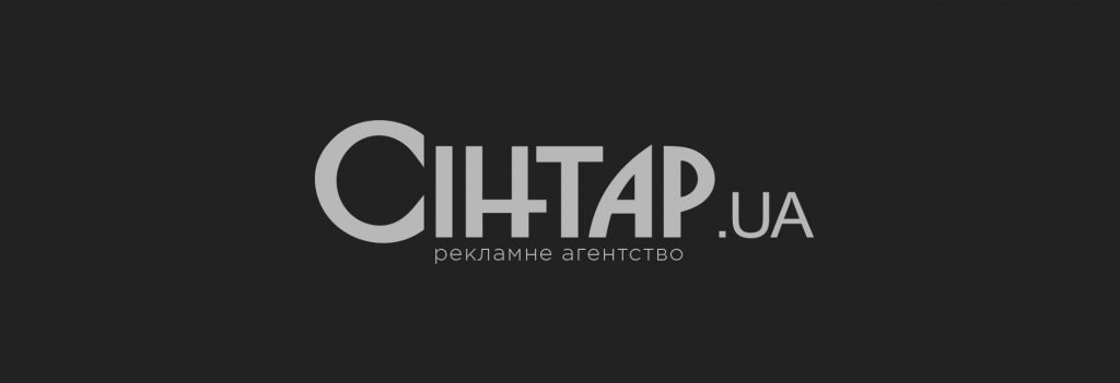 sintar.com.ua “Сінтар” – команда професіоналів рекламного продакшна: копірайтери, ... (sintar.ua - sintar.com.ua/%d0%b1%d0%b5%d…)