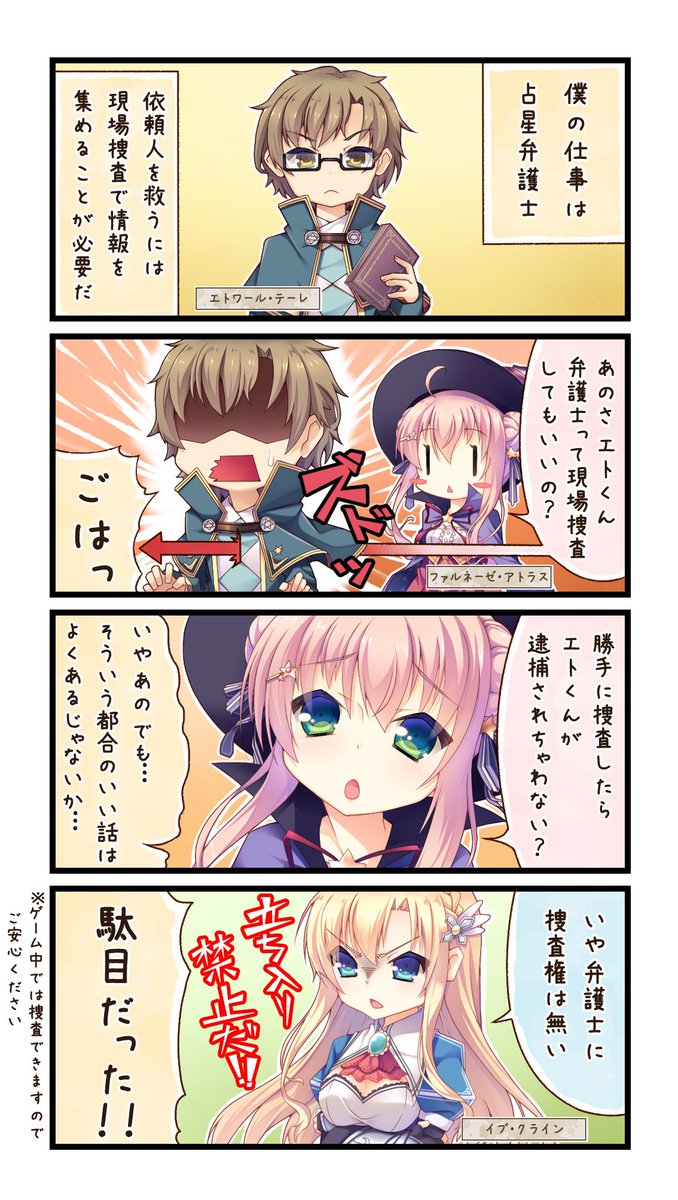 ミィティ広報 A Twitter Twitter企画 ミイティ広報よりグラフィツカー大西にネタを要望したところ 4コマ漫画を提供してくれました 忙しいところ ありがとう T Co 5mqlkhe7dm 星降る夜のファルネーゼ