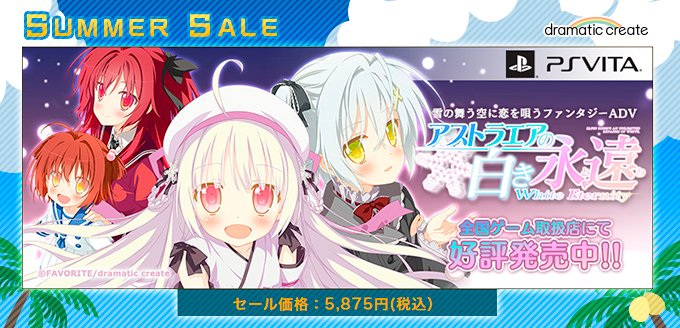 アストラエアの白き永遠-White Eternity- : Amazon.co.uk: PC