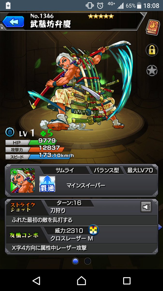 ট ইট র 稲妻 モンスト モンスト好きと繋がりたい 超 獣神祭 今回古いキャラしか当たらない 三蔵法師2体目 早くだれか獣神化