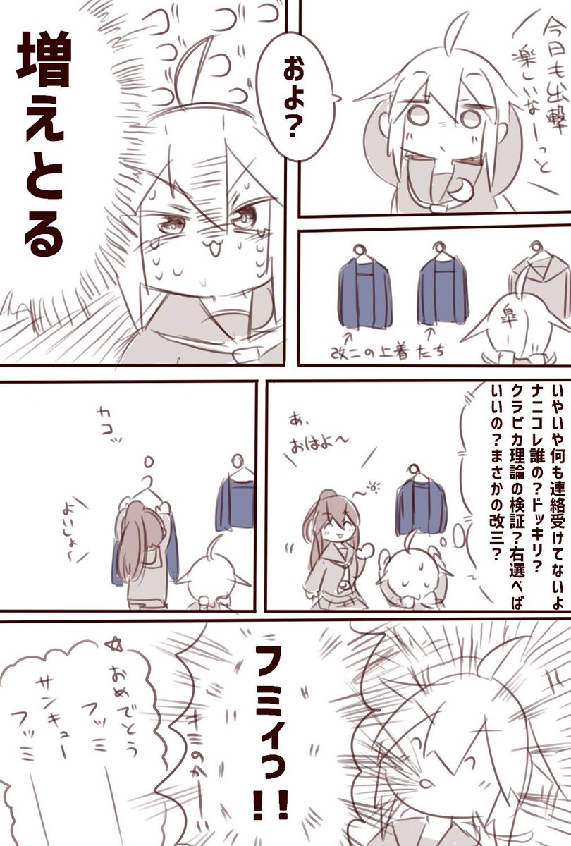 Lcron Erukuron さんの漫画 17作目 ツイコミ 仮 Lcron Erukuron さんの漫画 17作目 ツイコミ 仮