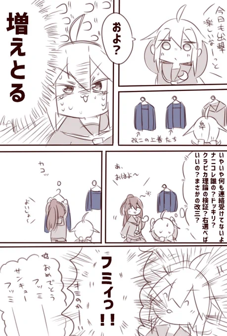 おめでとうフッミ
サンキューフッミ 