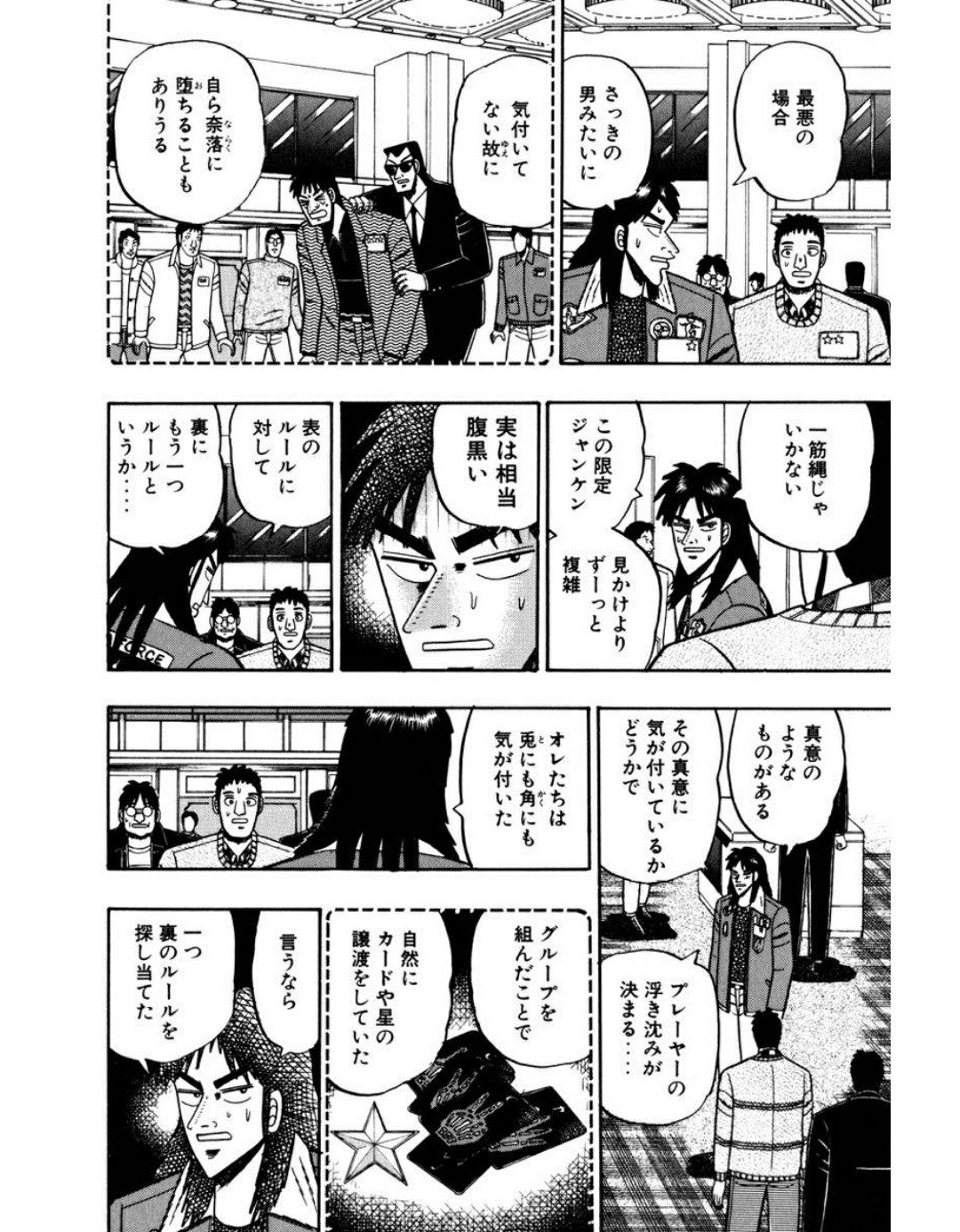 Twitter 上的 ありﾉ W ﾉﾞ ふぁぼ魔 毎回ほんとカイジ頭いいなっていう小学生並みの感想しか出てこない カイジ T Co Qbmdqwi5lb Twitter