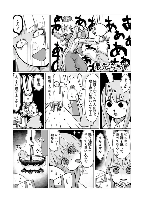 東方たコマ_30(承)
pixiv https://t.co/bQkwEgZ3tm
ニコ静画 https://t.co/TnsnbDqx0s     
#東方 #pixiv #nicoseiga 