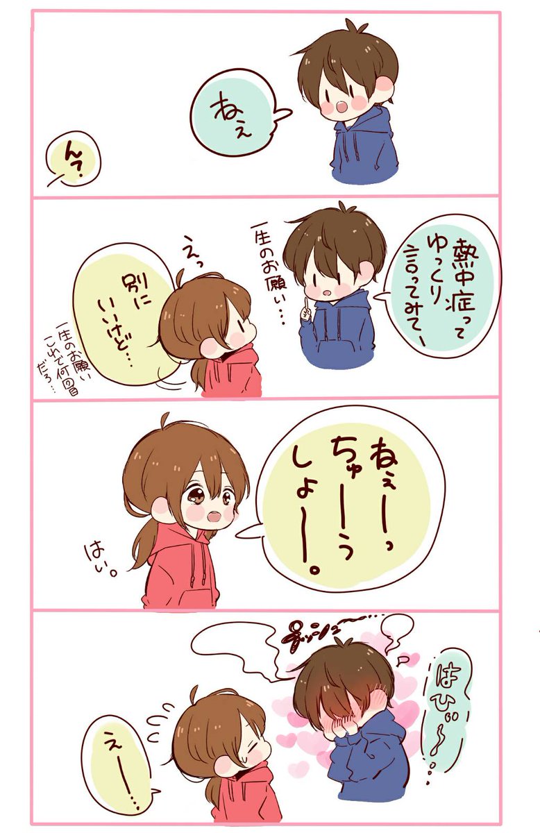 『   " 熱 中 症 "  には、
 
               気をつけて🍧🐙🌞🌴 』 