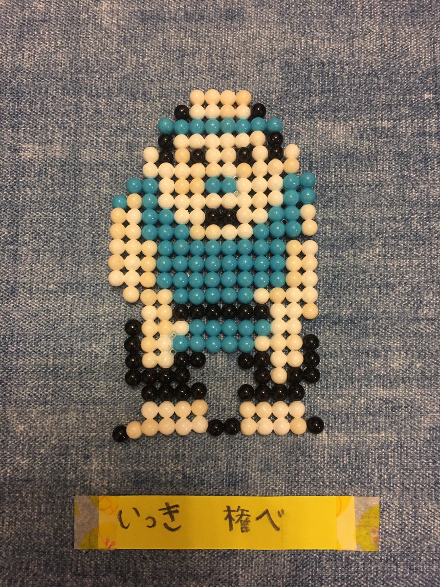 たっくんたっくん Twitter પર 息子のアクアビーズ作品集 アクアビーズ ファミコン いっき 権べ たっくんたっくん Twitter પર 息子のアクアビーズ作品集 アクアビーズ ファミコン いっき 権べ
