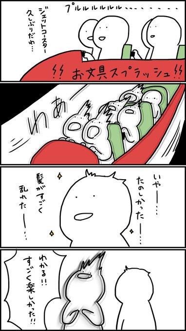 お文具 Youtube Imoko Iimo さんの漫画 45作目 ツイコミ 仮 お文具 Youtube Imoko Iimo さんの漫画 45作目 ツイコミ 仮