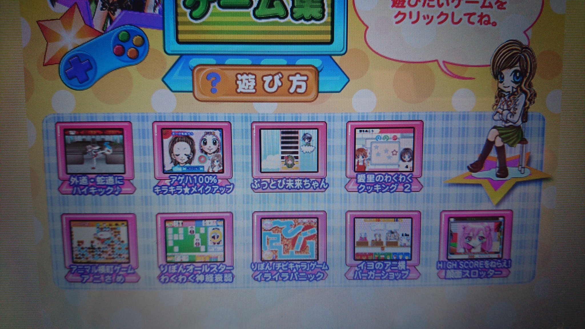 千鶴 やばいwwwwwwwwww インターネット老人会 のタグでりぼんわくわくステーション見て思い出した 12年前のりぼんの付録を発掘したら 今使ってるwindows7でも遊べたwwwww めっちゃ懐かしいし ゲーム普通に面白いwww これ持ってた人 同じ年代ならいる
