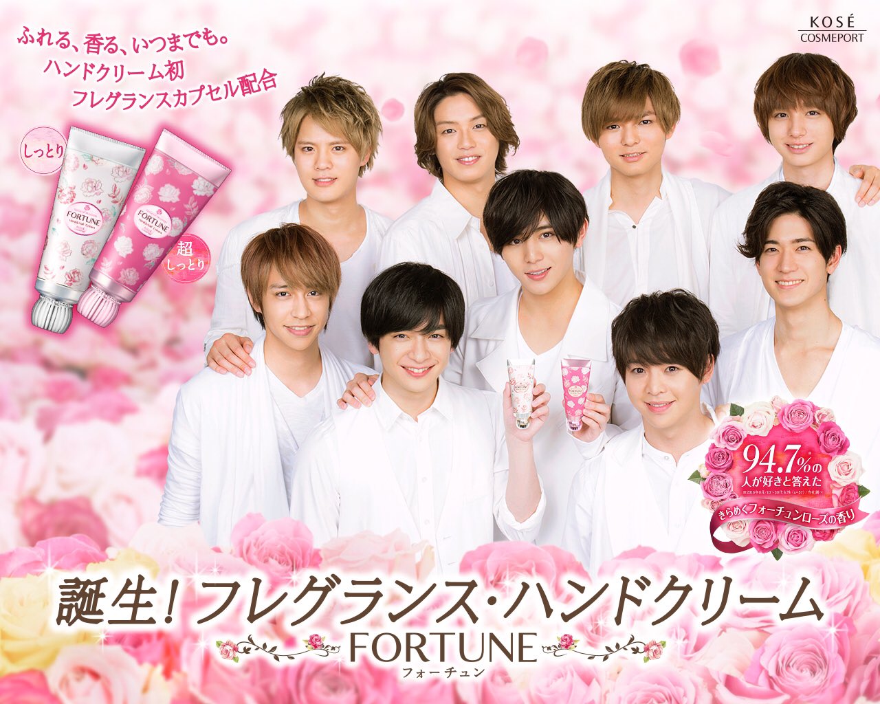 むーん 17 8 1 フォーチュン フレグランス ハンドクリーム 壁紙 Hey Say Jump T Co Tjzaxz0csn Twitter