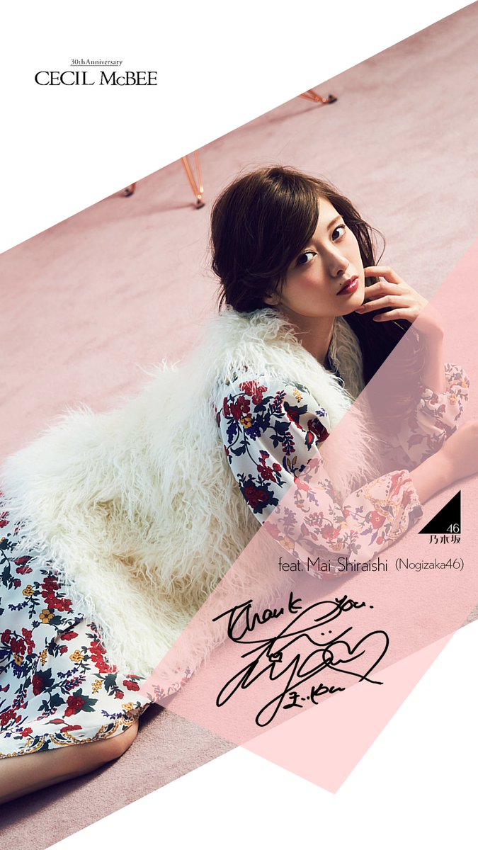 Juri Pa Twitter Cecil Mcbee まいやん Autumn Cecilの元画像は雰囲気がとてもいいので ちょっとだけデザイン入れる形で壁紙にしてみました 乃木坂46 白石麻衣 Juri加工 Juri加工cecilmcbee