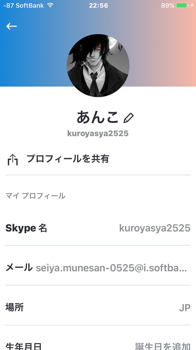 月野球磨 病み垢 Na Twitteru 朝の9時ぐらいから電話できる人欲しいです カカオトーク Line Skype なんでも構いません お願い致しますだれか 相手してください 電話相手募集中 通話相手募集 通話相手募集中 下ネタ Line Line交換 カカオトーク カカオ