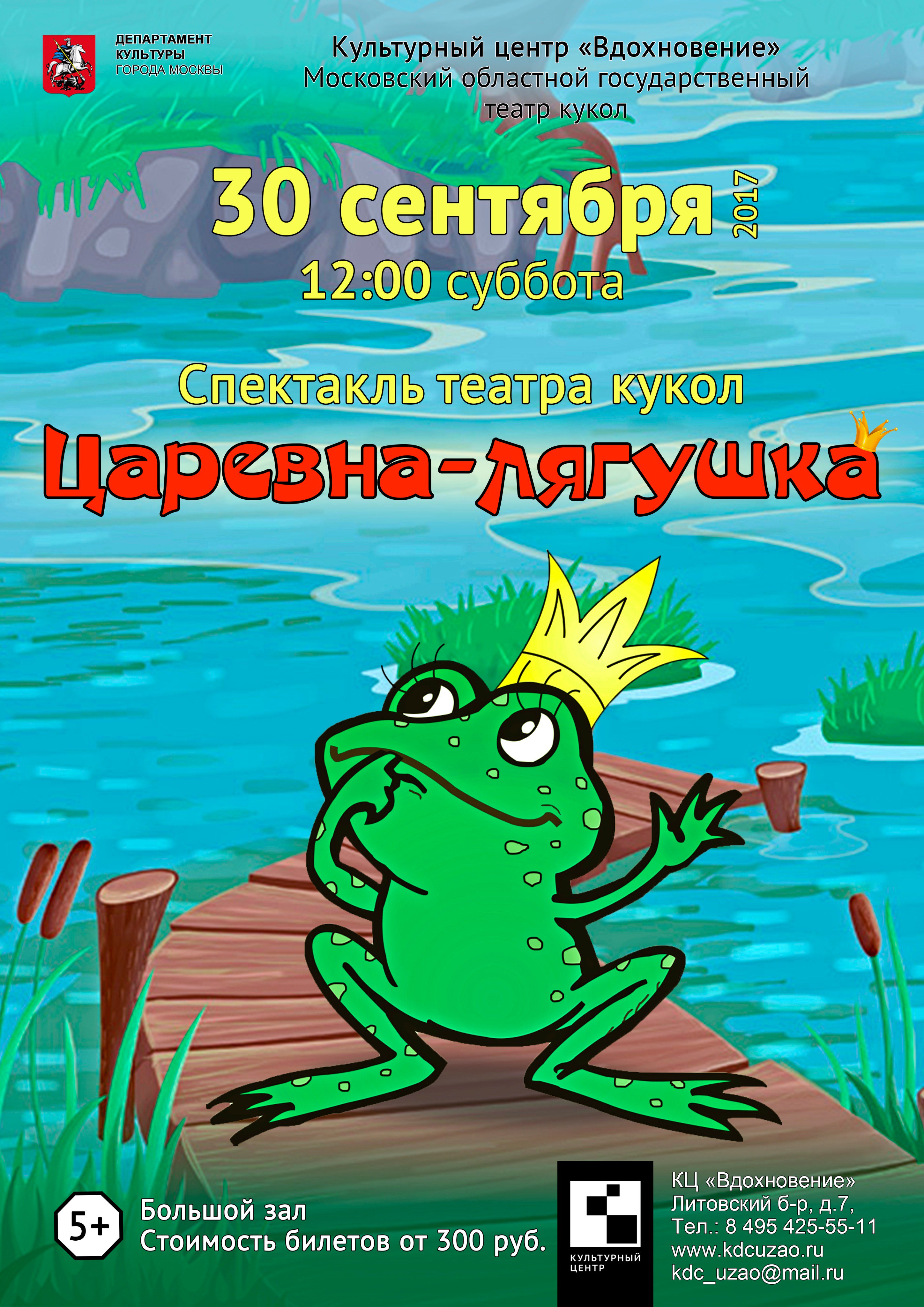 Картинки афиша театра для детей