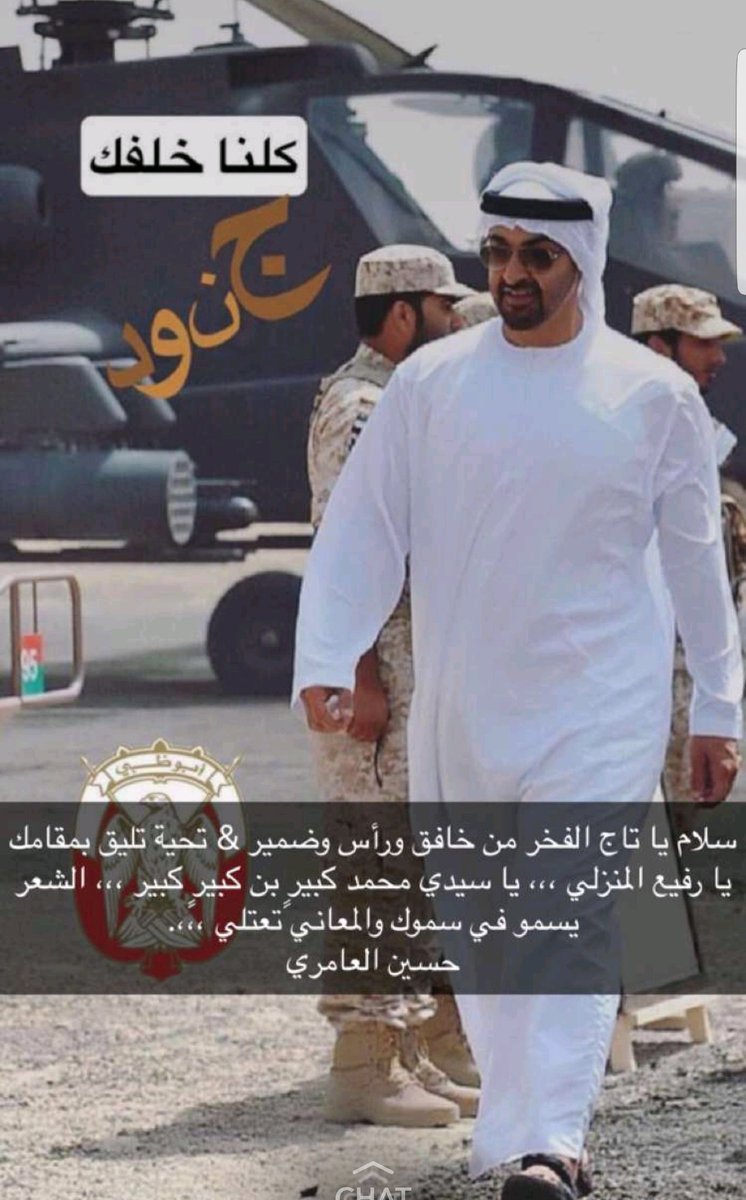 wed_dxb's tweet photo. #رساله_وفا_لمحمد_بن_زايد
الله يحفظك يا نبض القلوب ❤🇦🇪❤ https://t.co/gERO0FyLKI