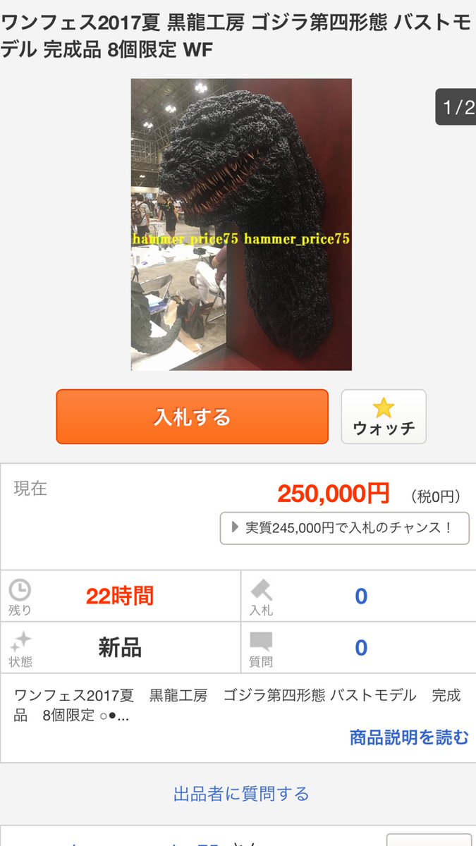 こんなことされるくらいなら本当に欲しかった人にタダであげたほうがよっぽどいい💢