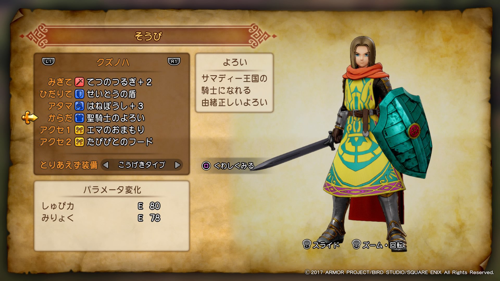 ドラゴンクエストxi Twitter