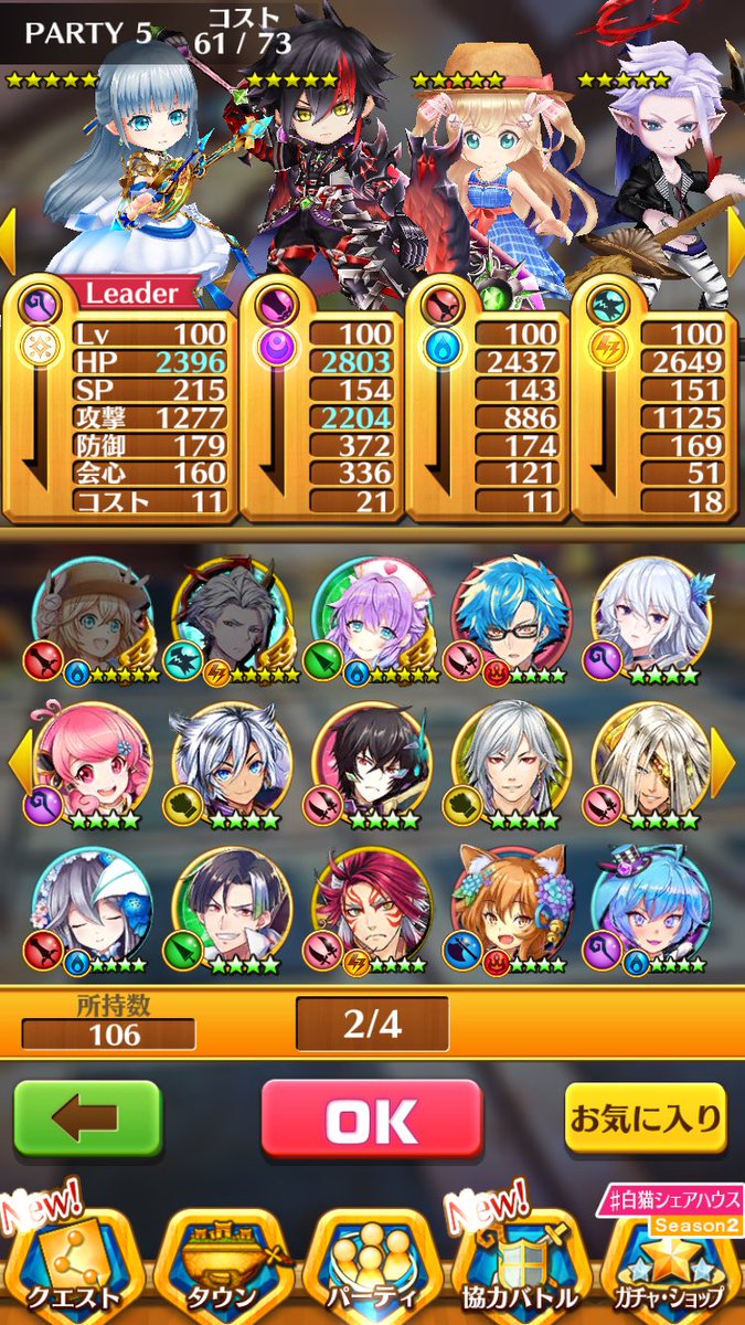 IX2h8's tweet photo. 白猫販売に出します！
出)白猫垢  光の王闇の王子などの共存垢 
各種餅武器あります
求)提案は買取のみ
プロフを読んでから来てください
iTunes3000〜
#白猫交換 #白猫販売 #白猫 #垢販売
検索用
#モンスト交換 #パズドラ交換 #FGO交換 #白猫テニス交換 https://t.co/zb9CQweu3o