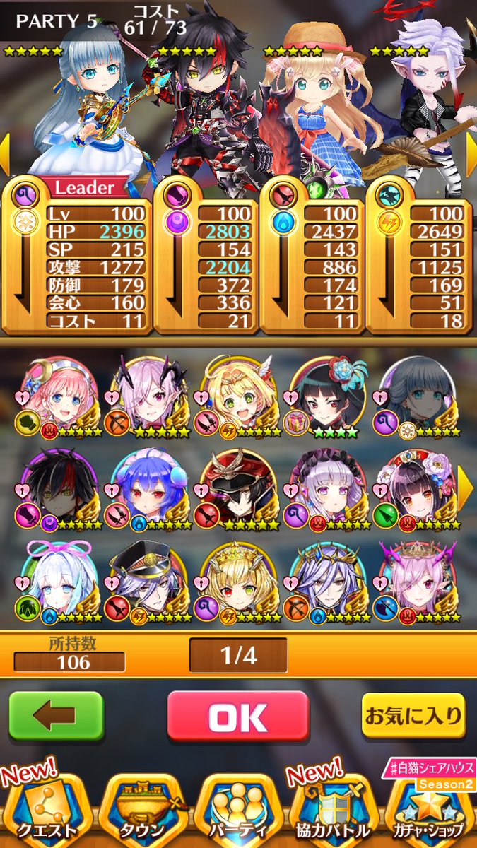 IX2h8's tweet photo. 白猫販売に出します！
出)白猫垢  光の王闇の王子などの共存垢 
各種餅武器あります
求)提案は買取のみ
プロフを読んでから来てください
iTunes3000〜
#白猫交換 #白猫販売 #白猫 #垢販売
検索用
#モンスト交換 #パズドラ交換 #FGO交換 #白猫テニス交換 https://t.co/zb9CQweu3o