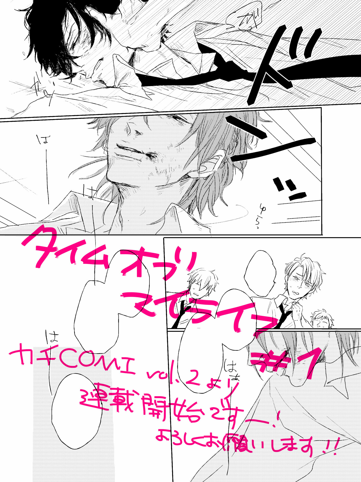 鬼野うめ吉 改めて 秋田書店さんのwebbl雑誌 カチcomi にてタイムオブマイライフという漫画を連載させて頂く事になりました 三つ巴思春期憎しみ合いlove みたいな感じです どうぞ宜しくお願いします 8 1から先行配信始まってます 8 5より