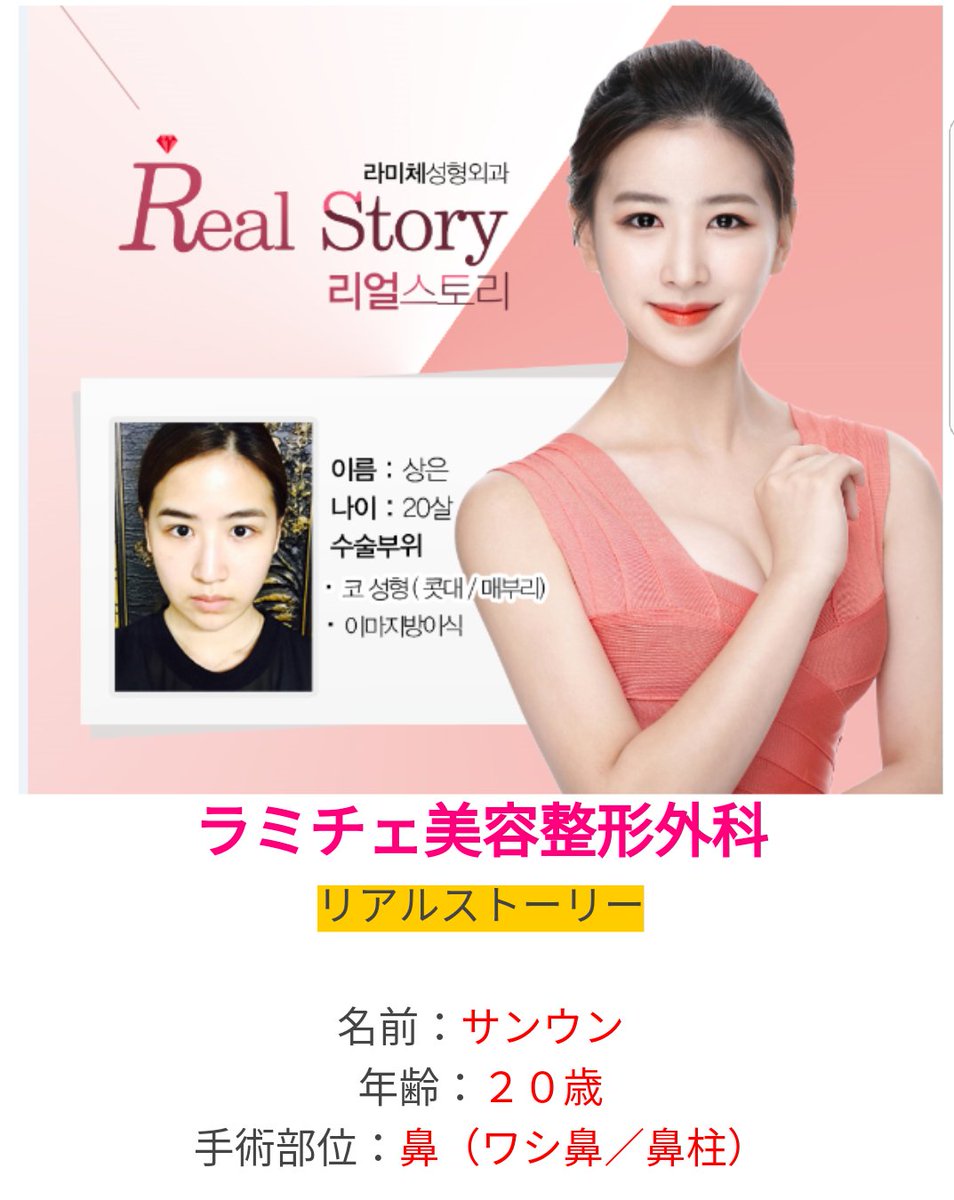 Ramiche Twitter Search