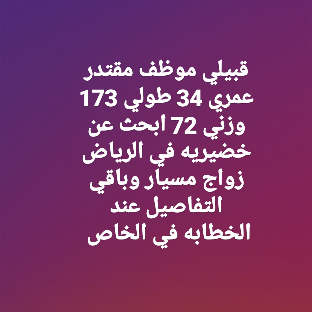 #خطابه   #ام_سهى  #مسيار  #الرياض  #خضيريه