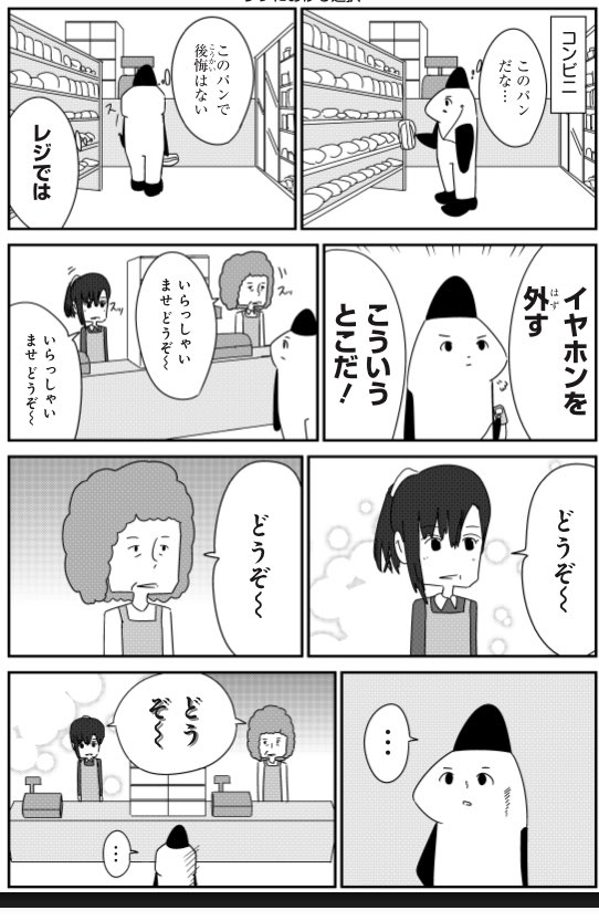 レジでの選択
#大森サティスファクション
#2巻発売まであと3日
#Twitter試し読み企画 