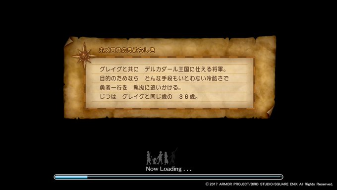 ネタバレ注意 ドラクエ11のストーリー キャラの正体をまとめました Dq11 Matomehub まとめハブ ネタバレ注意 ドラクエ11のストーリー キャラの正体をまとめました Dq11 Matomehub まとめハブ