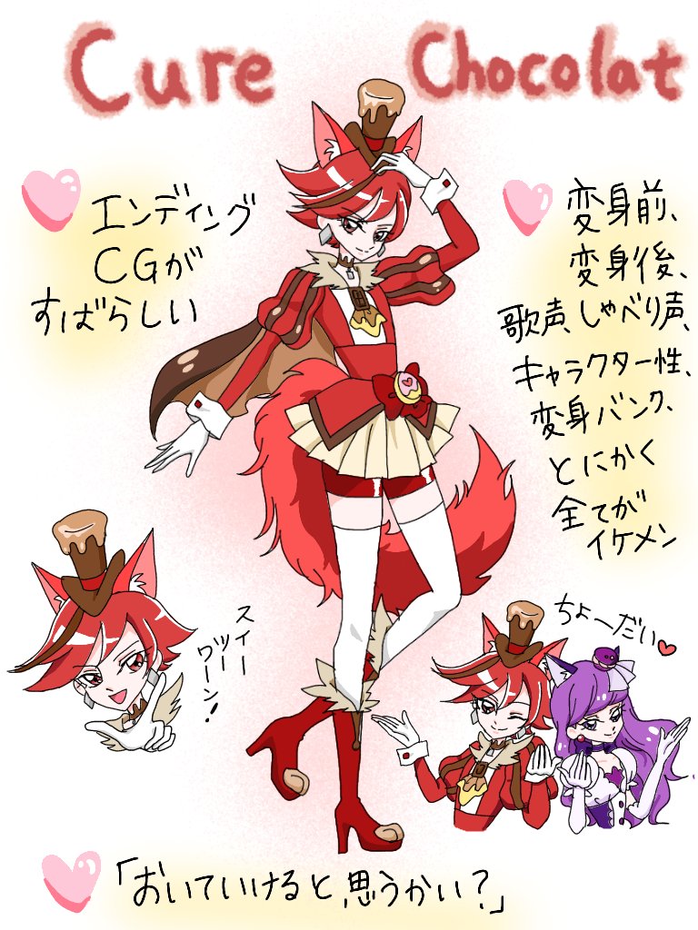 一昨日のプリアラがかなり荒ぶっていたので、前に載せた推しキュアの素晴らしさまとめイラスト再投下!
ただしキュアショコラはダントツで別格で殿堂入り的存在😇😇😇

#precure #キラキラプリキュアアラモード 