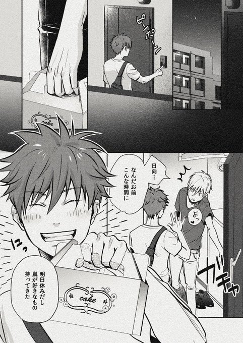 創作bl を含むマンガ一覧 570ページ ツイコミ 仮 創作bl を含むマンガ一覧 570ページ ツイコミ 仮