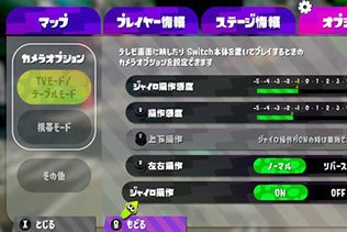 最も共有された スプラトゥーン2 ジャイロ 設定 最高の壁紙のアイデアdahd