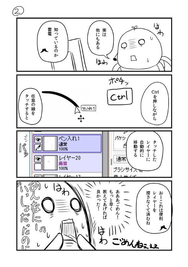 何だか凄く申し訳ない気持ちになった時のＳＡＩの話。 