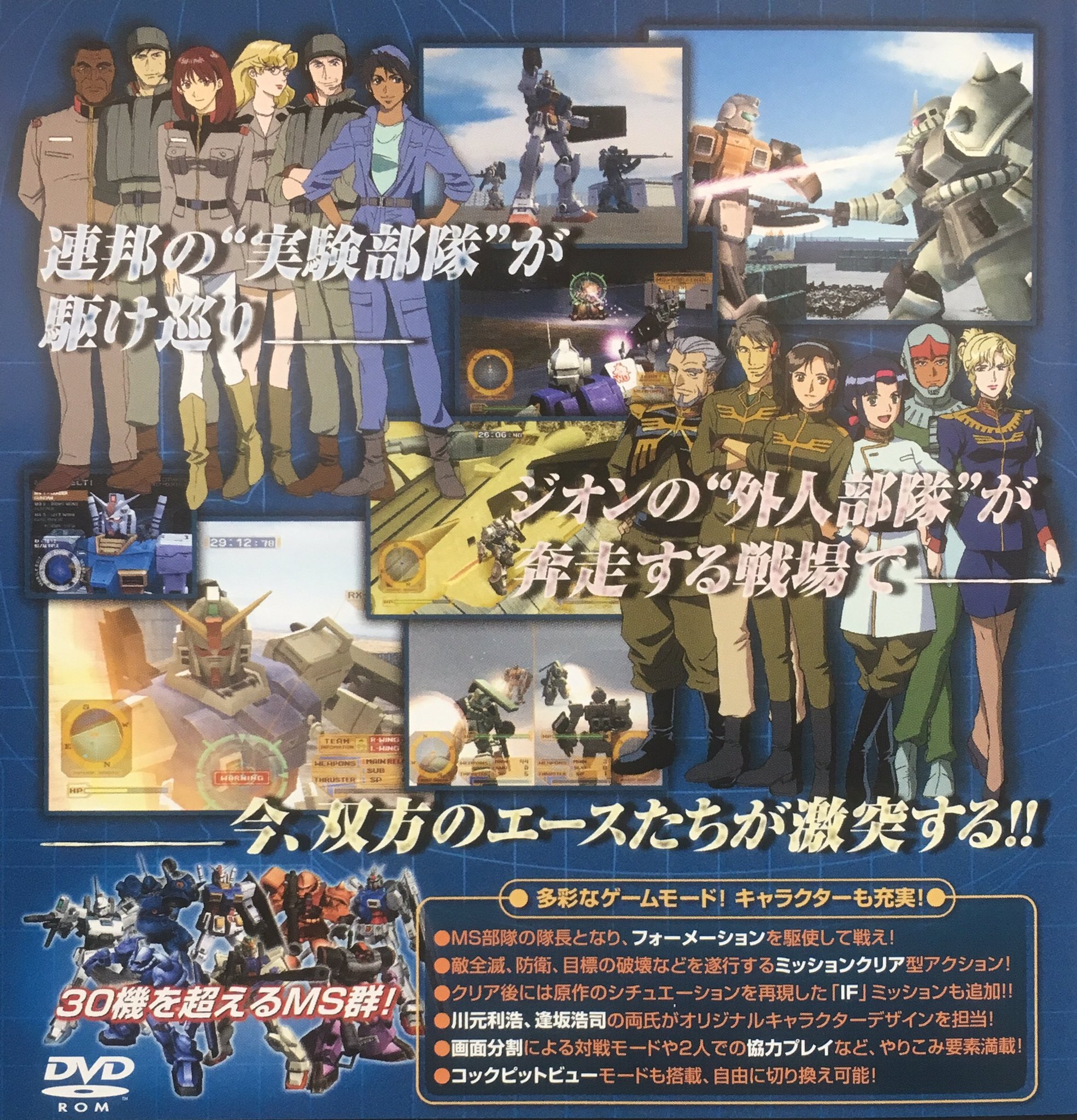 ゲーム探偵団 本日はps2 機動戦士ガンダム戦記 Lost War Chronicles が発売されて15周年です おめでとうございます ゲーム探偵団 本日はps2 機動戦士ガンダム戦記 Lost War Chronicles が発売されて15周年です おめでとうございます