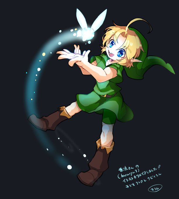 子供リンクのtwitterイラスト検索結果 古い順 子供リンクのtwitterイラスト検索結果 古い順