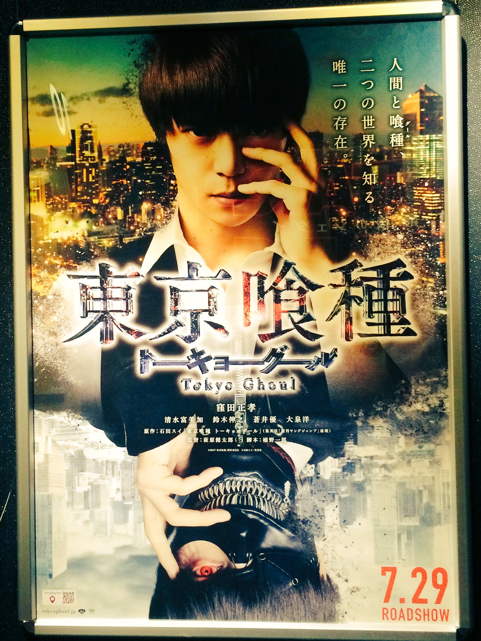 瞳子 原作知らないけど 東京喰種 観てきた 色々と切ないシーンもあるけれど 寄生獣 よりもグロくて気持ち悪い でもそぅ言わせることがきっと 成功なんだろぅ 窪田君も蒼井優ちゃんも 清水富美加ちゃんも皆演技凄かった やはり 清水富美加