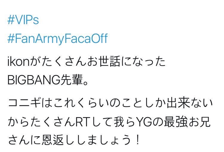 TL見て思ったんやけど、コニギでびっべんに投票してくれてる人ってみんな敬意を払っての行動じゃない？
BIGBANG先輩のために。とかさ…
armyさん、これでも不正と言えますか？official出してくる方がどうかと思うけど？

#VIPs
#FanArmyFaceOff