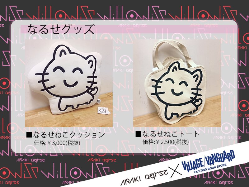 なるせねこクッション しまむらコラボ nqrse 持ちこたえる なるせねこクッション しまむらコラボ nqrse 持ちこたえる