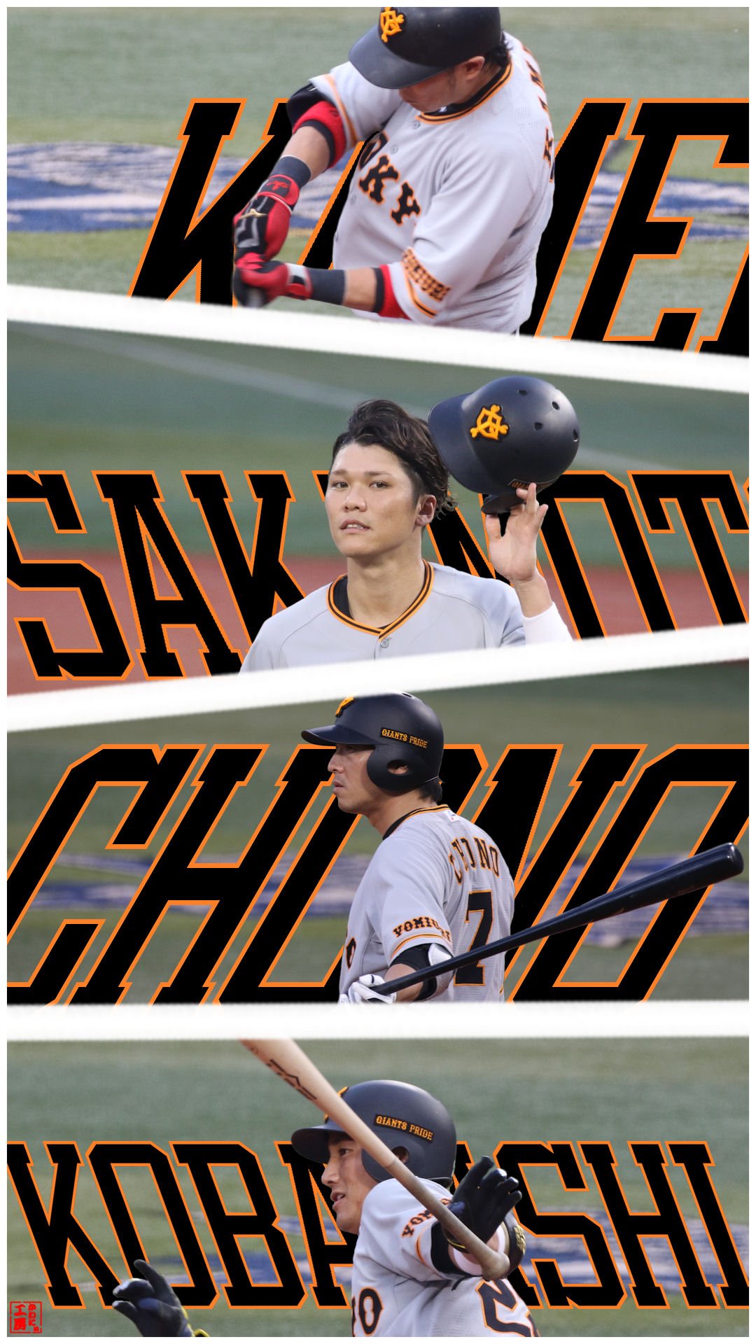 かわにぃ工房 別館 読売巨人軍 17 07 22 23 横浜スタジアム 亀井善行 坂本勇人 長野久義 小林誠司 個人でのご使用はご自由に Snsやhp等への転載 転用 及び 画像の二次加工は禁止です かわにぃ工房 別館 読売巨人軍 17 07 22 23 横浜スタジアム 亀井善行 坂本勇人 長野久義 小林誠司 個人でのご使用はご自由に Snsやhp等への転載 転用 及び 画像の二次加工は禁止です